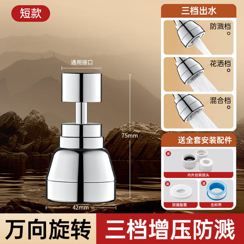 水龙头防溅水神器厨房专用加长延伸器万能接头万向可旋转花洒套嘴|undefined