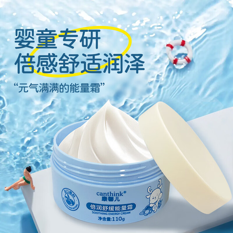 Canthink Kangxiner Moisturizing Soothing Energy Cream Baby Children's Face Cream Baby 110g