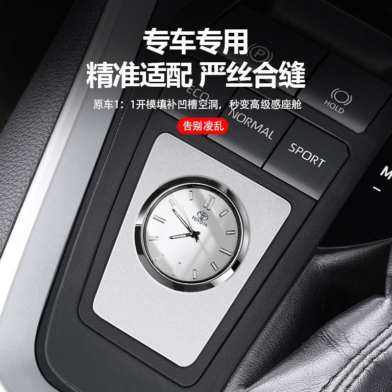 Rongfang rav4 中央制御小さな溝装飾品威蘭車クォーツ時計温度計修正アクセサリー|undefined