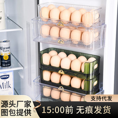 家庭用の厚い箱の収納箱の透明な収納箱の台所の新鮮保持冷蔵庫のサイドドアの多層は卵を重ねることができます。