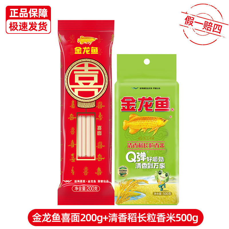 金龙鱼油米礼盒公司福利送礼回礼伴手礼新鲜大米食用油|undefined