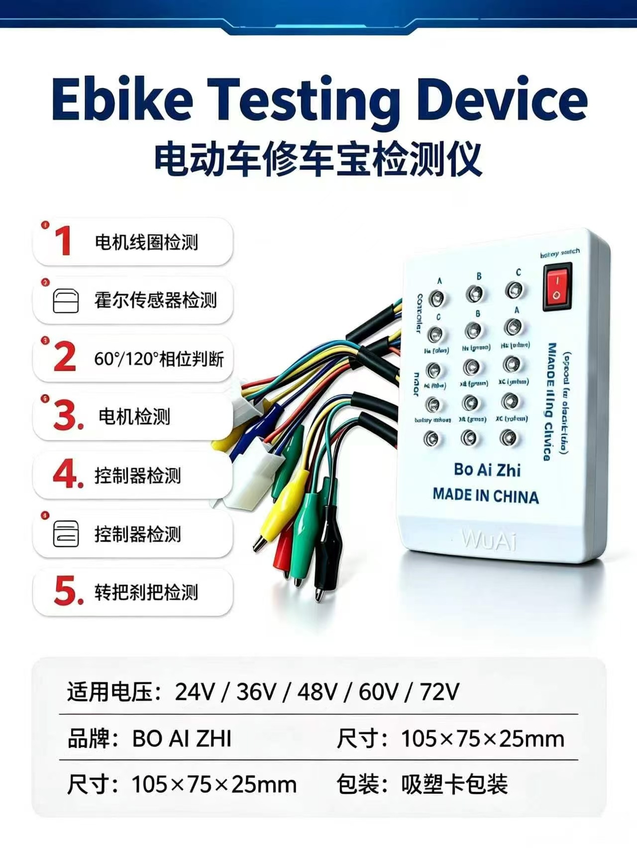 English version of the car repair tool for electric vehicles, brushless motor Hall controller detector, repair tool