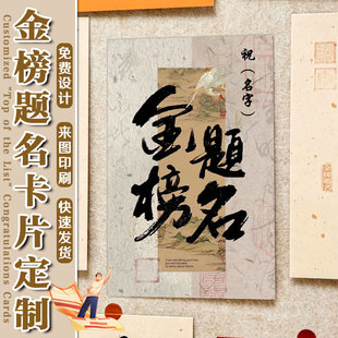 Custom Bouquet Decoration for Academic Success Cards, Congratulatory Card Design for High School and College Entrance Exams, Motivational Postcards