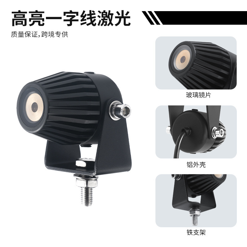 剪叉式升降平台车工作安全警示灯 自行走升降机工业一字线激光灯|undefined