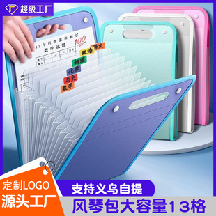 A4 Satchel Vertical Folder Test Paper Folder Paper Storage Classification Accordion Bag Large Capacity 13 Grids Test Paper Collection Bag