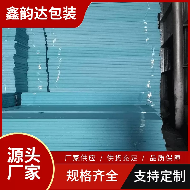 现货定 制xps保温挤塑板 b1级阻燃保温挤塑泡沫板干式挤塑聚苯板