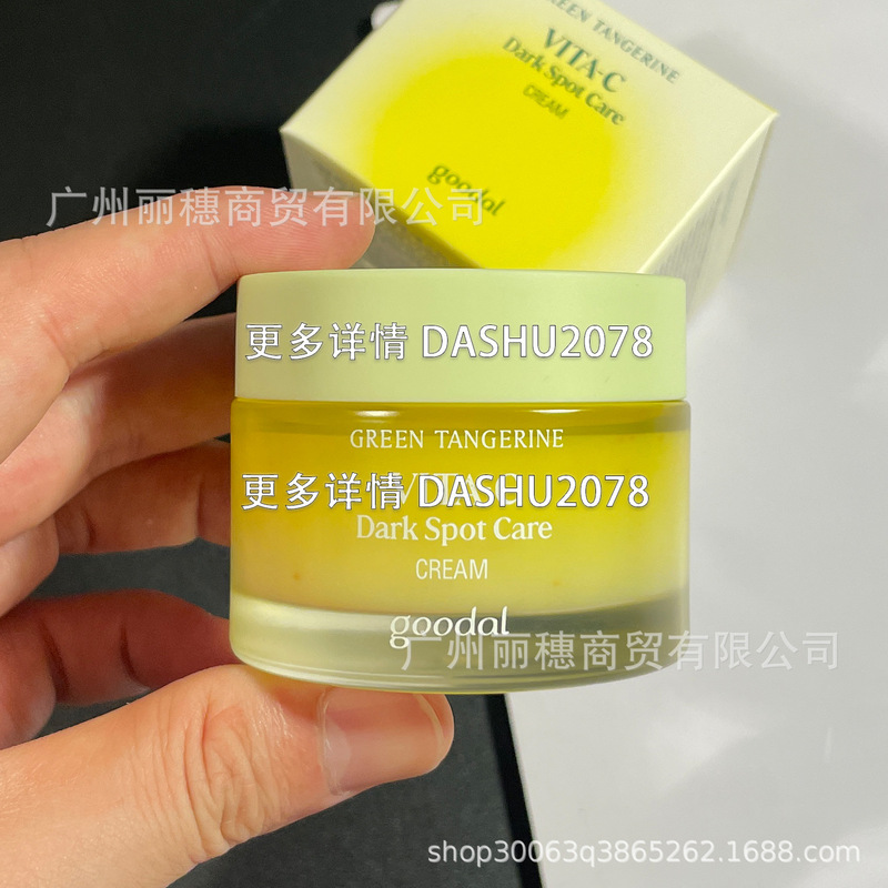 专供跨境爆款韩国果达儿goodal青橘精华液40mlVC面霜50ml现货批发|undefined
