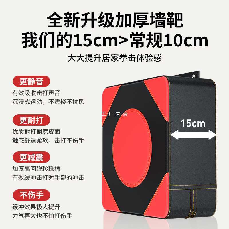 Boxing Wall Target Boxing Target Home Thickened Boxing Target Children's Training Equipment Sandbag Sandbag Boxing Training Hand Target Hanging Wall Boxing Wall Target Boxing Target Home Thickened Boxing Target Children's Training Equipment Sandbag Sandbag Boxing Training Hand Target Hanging Wall