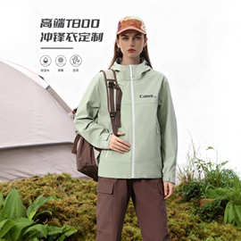 防风文化衫工作服定制印logo企业办公室员工团体工装夹克外套订做