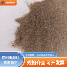 厂家定制棕刚玉细粉三角磨料树脂金刚砂颗粒喷砂磨料去毛刺高目数