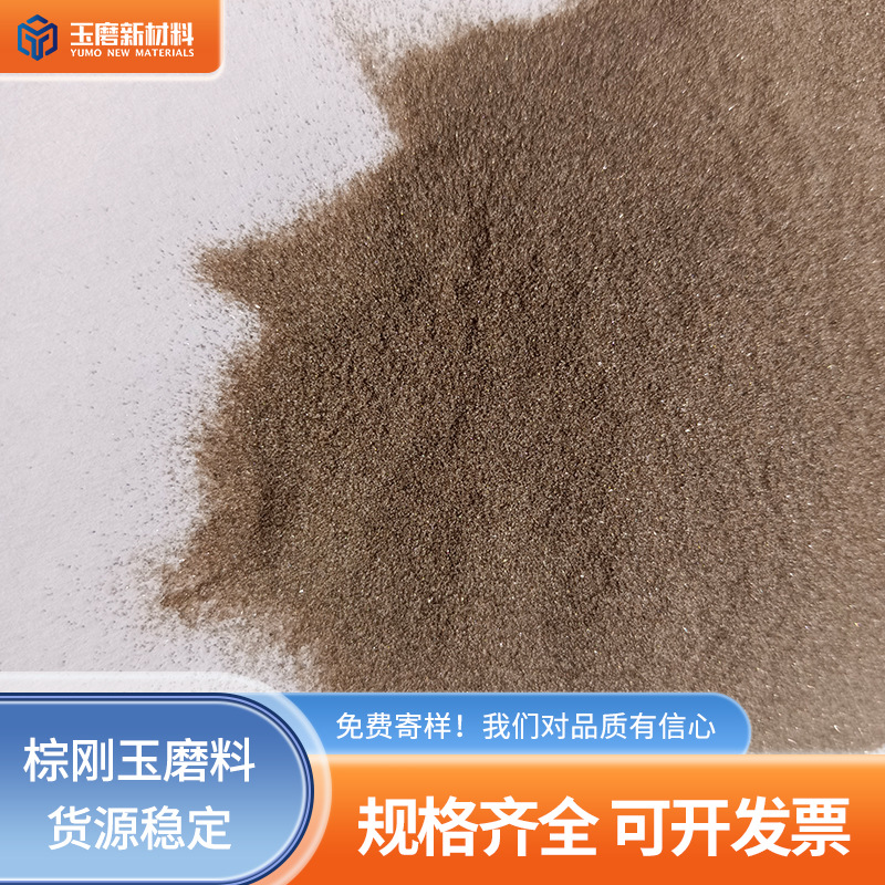 厂家定制棕刚玉细粉三角磨料树脂金刚砂颗粒喷砂磨料去毛刺高目数