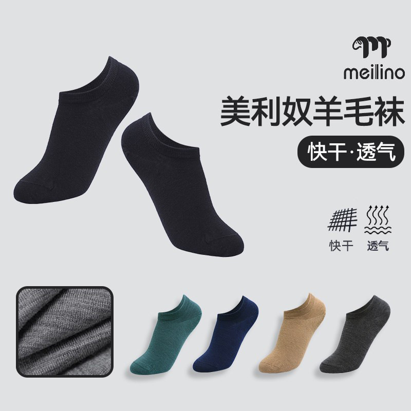 Merino Wool Boat Socks Women's Outdoor Shallow Mouth Invisible Wool Socks Men's Summer Hiking Sports Quick-Drying Socks T19