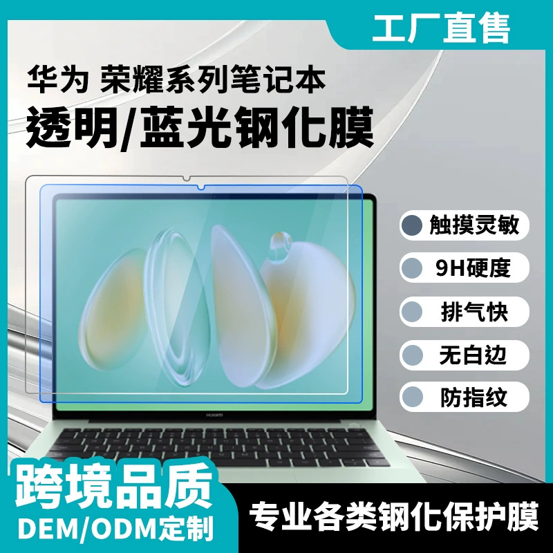 Huawei, совместимая защитная пленка для экрана ноутбука, D14, D15/, D16, 16 штук, D2018
