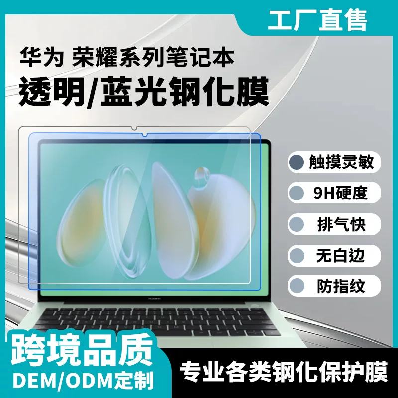 Huawei, совместимая защитная пленка для экрана ноутбука, D14, D15/, D16, 16 штук, D2018