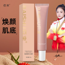 佰束焕颜露珠水凝霜妆前隔离素颜霜控油平滑毛孔一抹提亮滋润40g