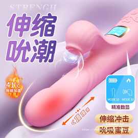 来乐 多功能震动棒伸缩震动吮吸加温女用按摩棒成人情趣用品批发