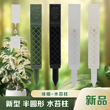 水苔柱龟背竹可拼接造型热植攀附柱绿萝爬藤植物攀爬柱固定棒支架
