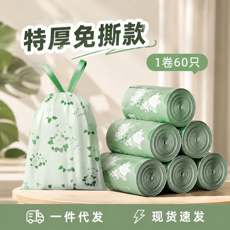 [Thickened 60-Pack] Camellia Flower Drawstring Trash Bags, Tear-Free, Self-Sealing, Large Capacity for Kitchen Waste
