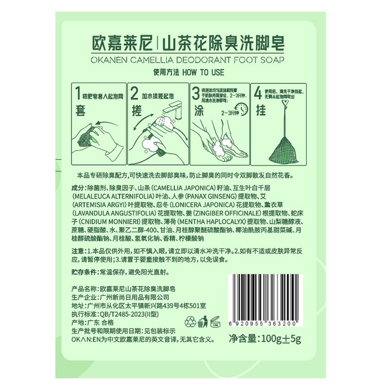 Ogalaini 椿足洗い石鹸 足洗い 足洗い 優しく保湿マッサージ 個包装足洗い石鹸|undefined