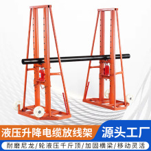 梯形电缆放线架大型立式带轮可移动重型支架高层建筑电缆支撑架