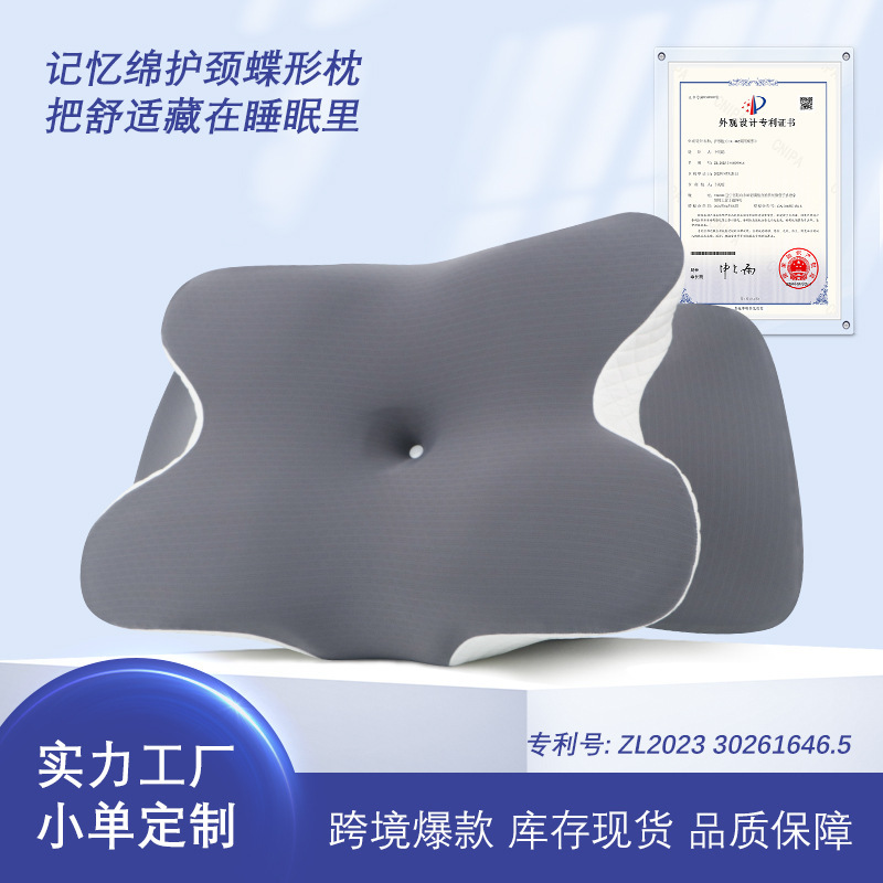 Amazon's Popular Memory Foam Pillow, Breathable Cervical Spine Special-Shaped Pillow, Zero-Pressure Slow Rebound Butterfly Memory Pillow