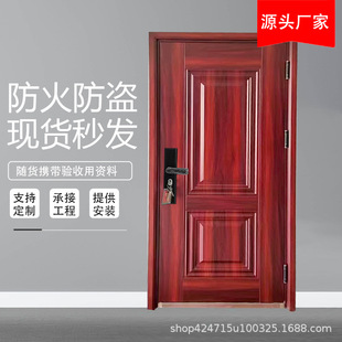 In-Stock Steel Fireproof and Anti-Theft Door for Residential Complexes, Apartment Buildings, and Office Buildings; Single-Opening Fireproof Entry Security Door