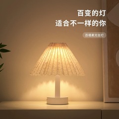 レトロ百ひだ電気スタンドUSB充電寝室ベッドサイドランプ傘形小夜灯雰囲気ランプクリエイティブ誕生日プレゼント