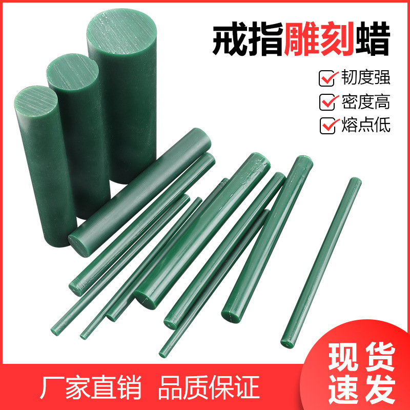 绿色空心蜡管戒指雕刻起版蜡模首饰雕刻蜡男女实心蜡雕刻蜡模型