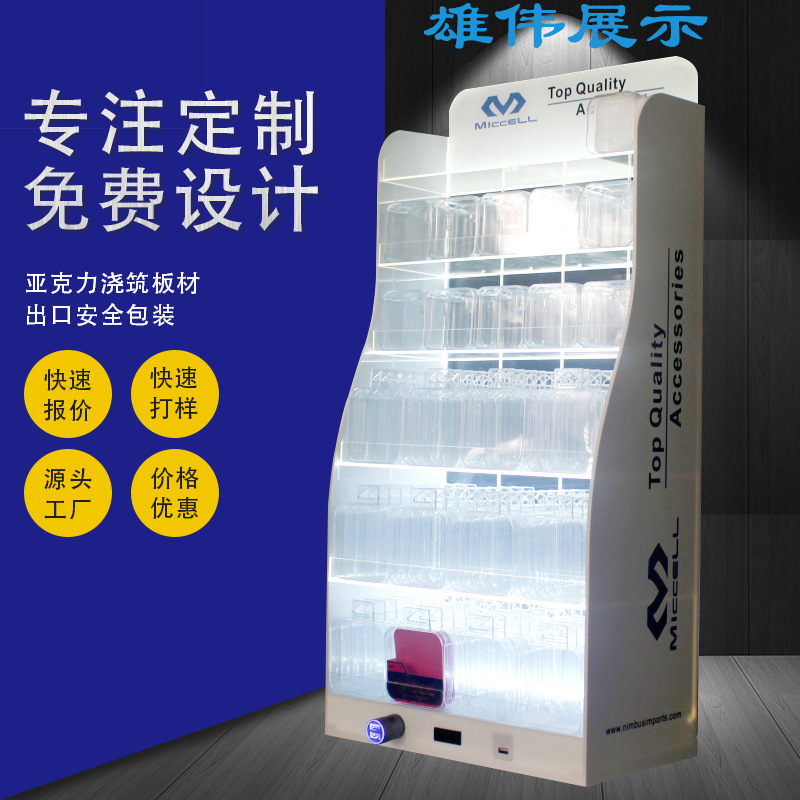 立式产品样品广告牌展示架亚克力配件柜促销展架手机充电线陈列架