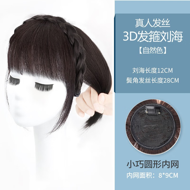 Toda la pelucca de cabello real trenzada falsa franja mujer red roja hueso de pescado cinturón de cabello en una frente natural invisible cabello blanco