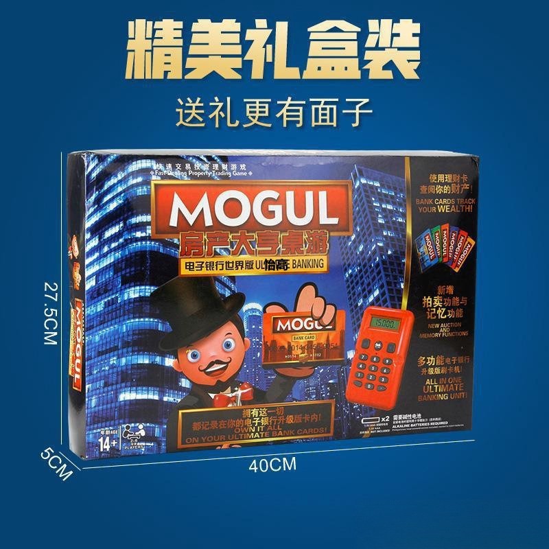 正版大富翁游戏棋世界版中国版超大号儿童成年版桌游房产大亨牌玩|undefined