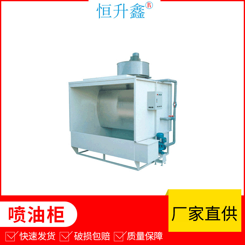 除尘喷油柜 五金喷涂工业水濂柜 烤漆喷漆台水帘柜 流水喷油线