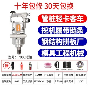 Pneumatic Wrench for Medium-Sized High-Power Trucks, Auto Repair Bow Clamp, Riding Machine, Powerful Storm Tool, Opelon