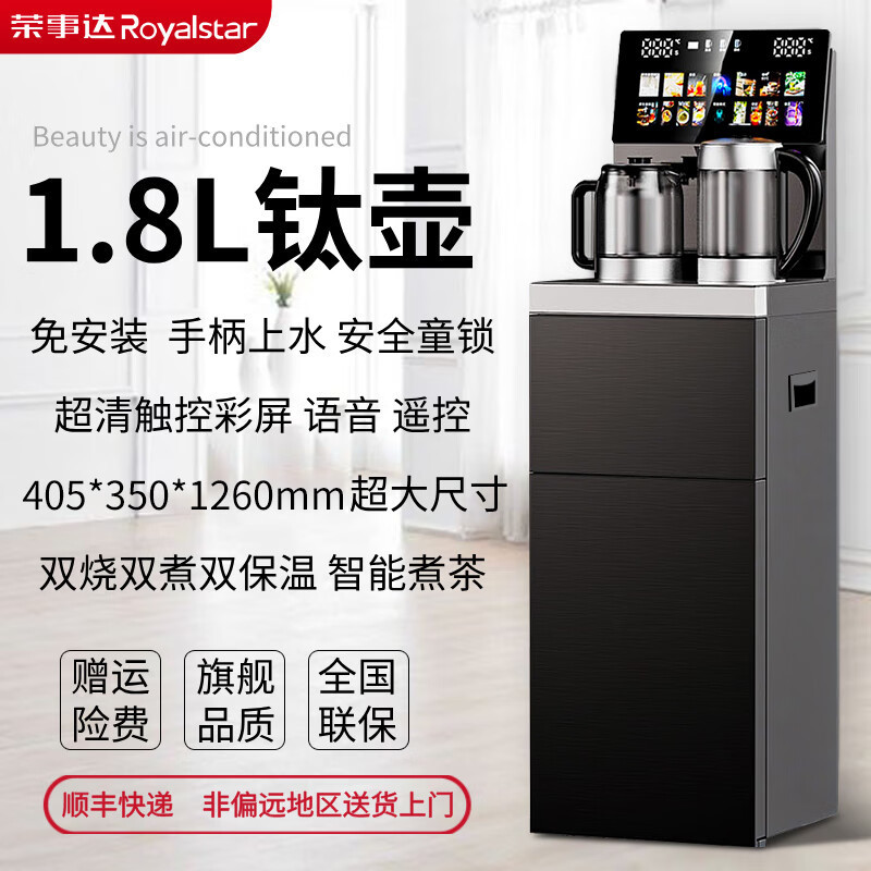 Royalstar Tea Bar Machine, Fully Automatic Smart Home Water Dispenser with Bottom Water Tank, New Office Water Dispenser, Direct from Factory