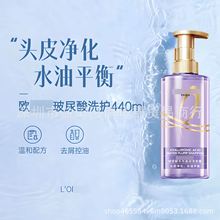 L?'OREAL /欧?莱雅玻尿酸水光洗发水正品440ml去屑控油头皮净化