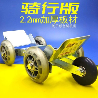 Electric vehicle trailer pulley, universal bicycle assist device, a handy tool for pulling and moving vehicles (Təkər hərəkət platforması) - thickened-board-cycling-booster