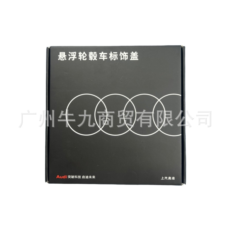 Suitable for Audi floating wheel hub caps A3 A4L A6L Q5L Q7 A5 A7 floating wheel hub cap center cap emblem