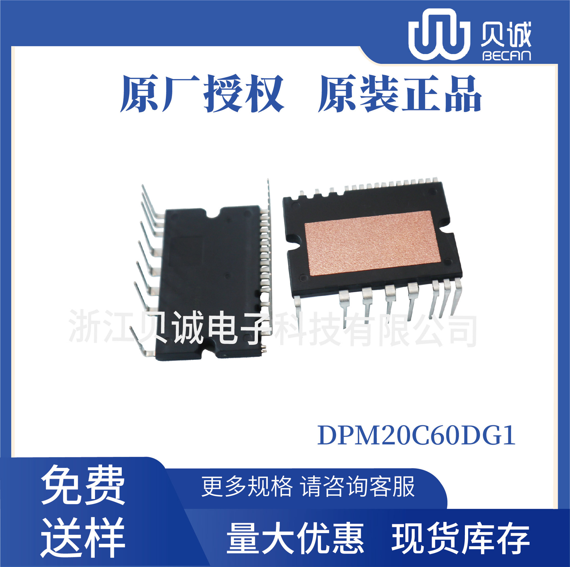 DPM20C60DG1 华润矽微 600V20A逆变器 智能功率模块IPM IGBT
