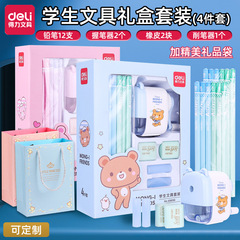 Wholesale Deli 68896 stationery set for primary school students, stationery gift pack for the first semester of school, cute cartoon gift box
