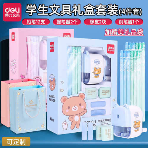 Wholesale Deli 68896 stationery set for primary school students, stationery gift pack for the first semester of school, cute cartoon gift box
