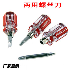 Manufacturer transparent crystal handle mini screwdriver eleven characters two-in-one screwdriver extra short screwdriver screwdriver small radish head