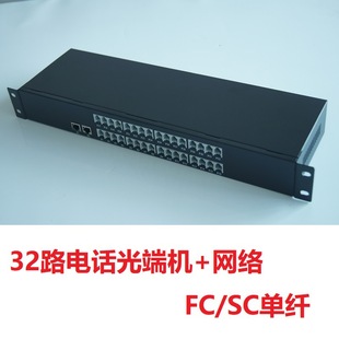 32-Channel telephone optical transceiver RJ11 100 m network port RJ45 monitoring optical fiber SCFC single fiber voice optical transceiver