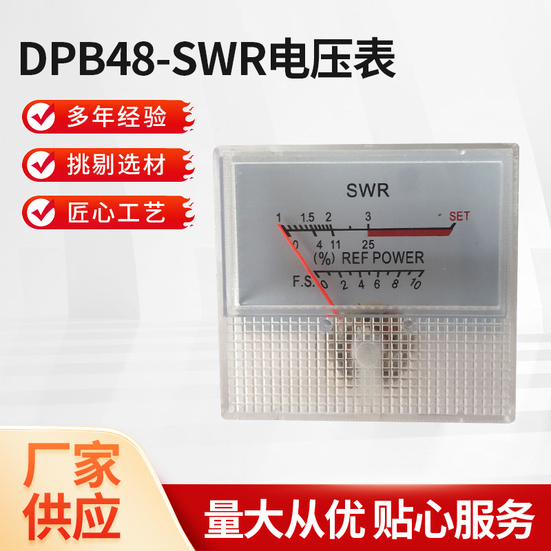 厂家供应DPB48-SWR电压表 48*45MM指针式电压测量表 电压表头