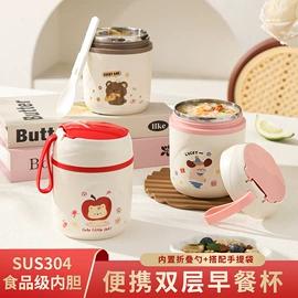 保鲜盒、饭盒;马克杯;保温桶