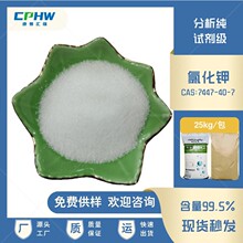 厂家供应 蛋白质纯化用氯化钾 试剂级氯化钾 含量99.5% 免费拿样