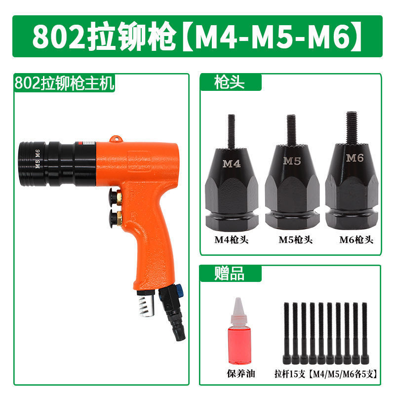 M4 M5 M6이 장착된 리벳 건 802