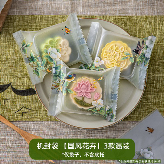 月餅包装袋機械密封底なし独立した中国風の氷皮卵黄ケーキ 100 グラム新しい機械密封袋中秋節|undefined