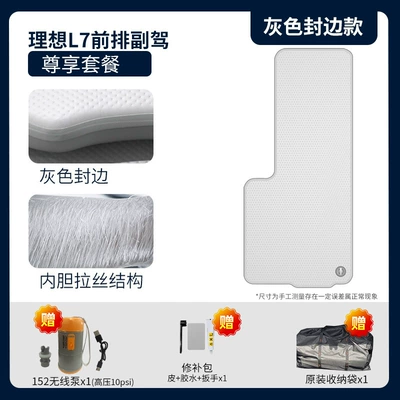 Ideal for L6/7/8, Special Elastic: Vehicle-mounted inflatable bed - gray-surface-and-gray-edge-li-auto-l7-passenger-comfort-package