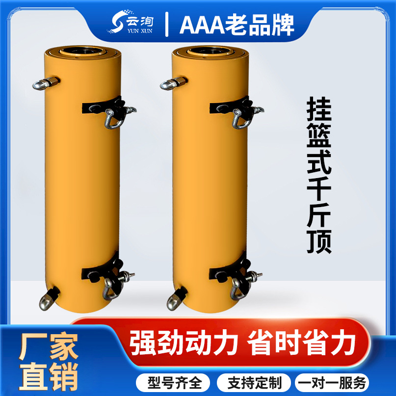 预应力智能张拉预制梁现浇用穿心式千斤顶 挂蓝式顶推换支座用顶