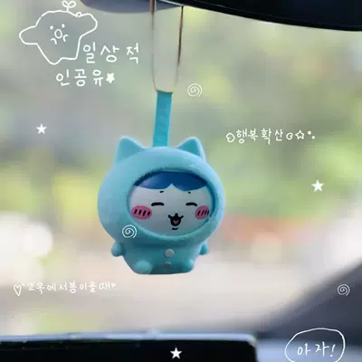 Decoration for Women, Car hanging - flocking-style-big-head-xiao-ba